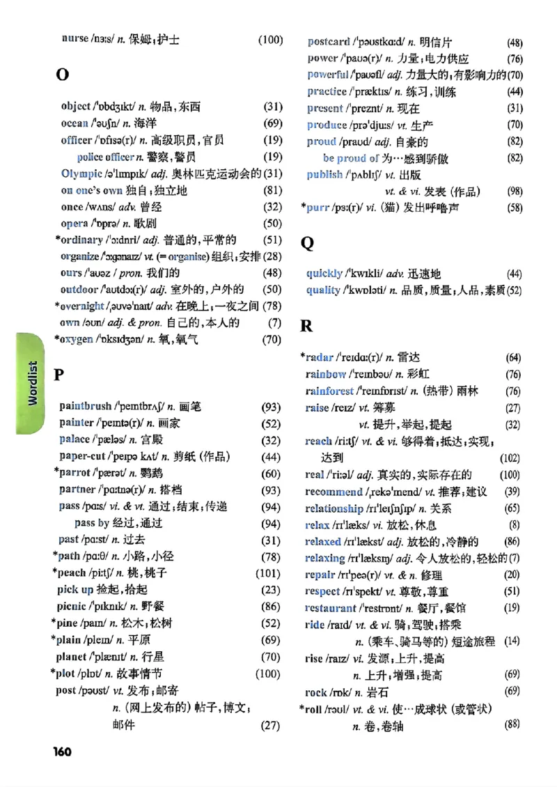 25春-译林版7年级英语下册电子课本_4-教培资料-26年最新资料-同步更新_初中高中教资_03科三专项（进去保存报考的学科即可）_02科三专项（笔记真题思维导图教学设计版本二）