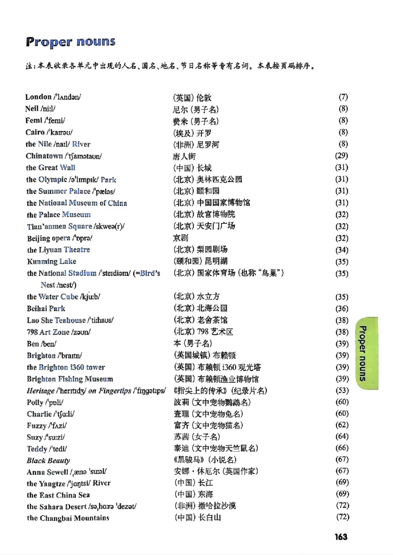 25春-译林版7年级英语下册电子课本_4-教培资料-26年最新资料-同步更新_初中高中教资_03科三专项（进去保存报考的学科即可）_02科三专项（笔记真题思维导图教学设计版本二）