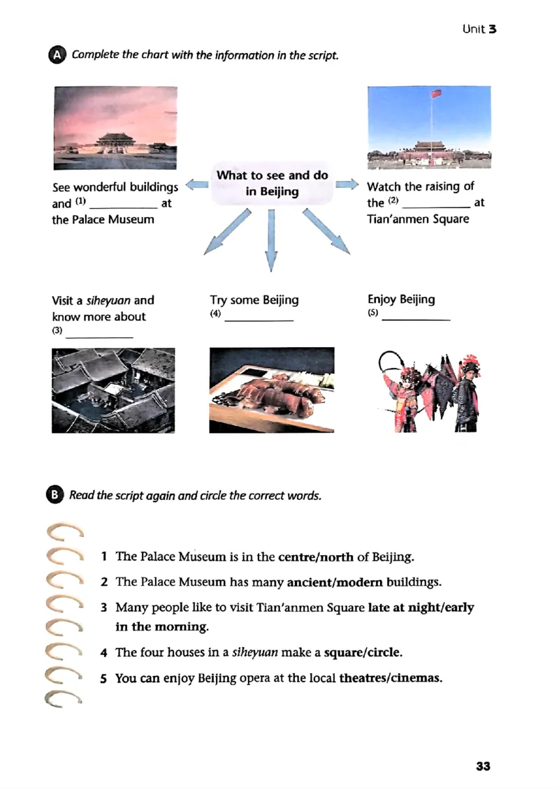 25春-译林版7年级英语下册电子课本_4-教培资料-26年最新资料-同步更新_初中高中教资_03科三专项（进去保存报考的学科即可）_02科三专项（笔记真题思维导图教学设计版本二）