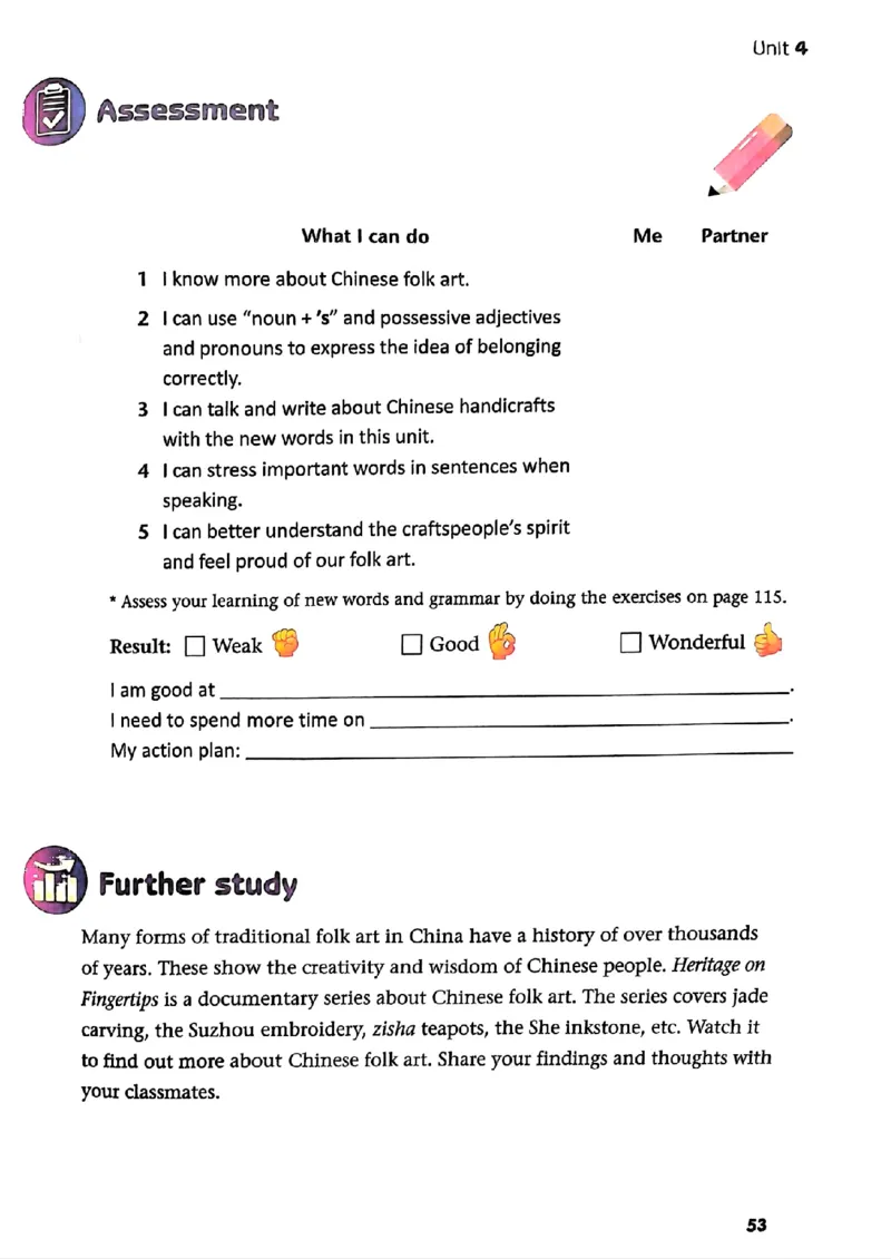 25春-译林版7年级英语下册电子课本_4-教培资料-26年最新资料-同步更新_初中高中教资_03科三专项（进去保存报考的学科即可）_02科三专项（笔记真题思维导图教学设计版本二）
