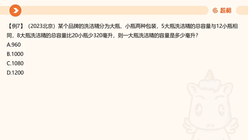 2025数量关系拿分稳稳班-强化训练-2.方程问题_2026考公资料_超格合集_数资高照合集_数量关系高照合集⭐⭐⭐_稳稳班2025年高照数量关系拿分稳稳班_强化阶段训练_讲义笔记