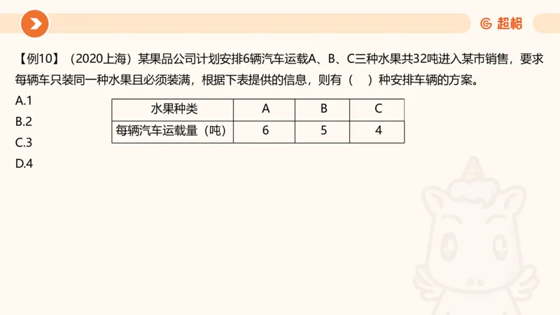 2025数量关系拿分稳稳班-强化训练-2.方程问题_2026考公资料_超格合集_数资高照合集_数量关系高照合集⭐⭐⭐_稳稳班2025年高照数量关系拿分稳稳班_强化阶段训练_讲义笔记