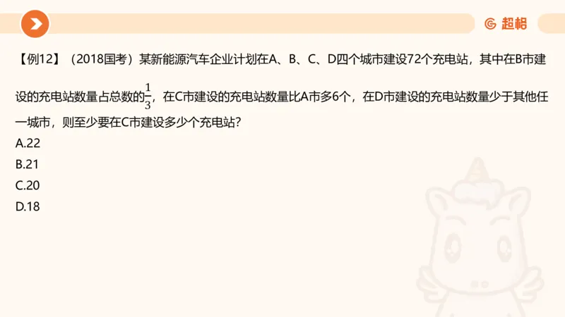 2025数量关系拿分稳稳班-强化训练-2.方程问题_2026考公资料_超格合集_数资高照合集_数量关系高照合集⭐⭐⭐_稳稳班2025年高照数量关系拿分稳稳班_强化阶段训练_讲义笔记