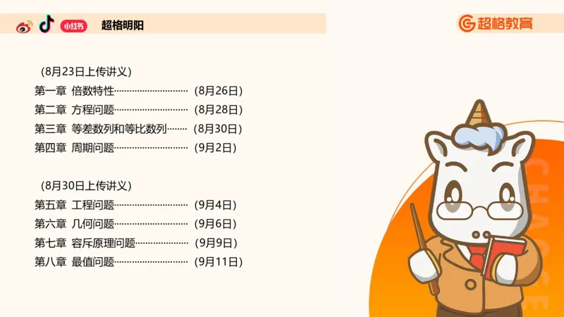 2025数量关系拿分稳稳班-强化训练-2.方程问题_2026考公资料_超格合集_数资高照合集_数量关系高照合集⭐⭐⭐_稳稳班2025年高照数量关系拿分稳稳班_强化阶段训练_讲义笔记