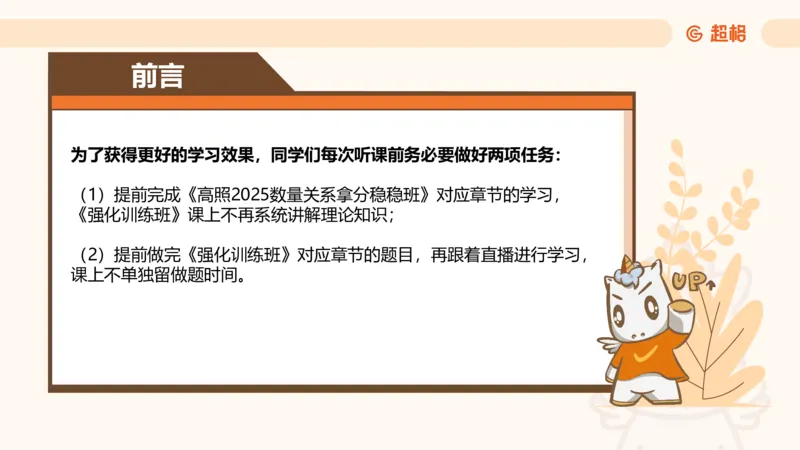 2025数量关系拿分稳稳班-强化训练-2.方程问题_2026考公资料_超格合集_数资高照合集_数量关系高照合集⭐⭐⭐_稳稳班2025年高照数量关系拿分稳稳班_强化阶段训练_讲义笔记