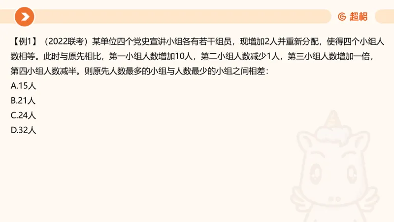 2025数量关系拿分稳稳班-强化训练-2.方程问题_2026考公资料_超格合集_数资高照合集_数量关系高照合集⭐⭐⭐_稳稳班2025年高照数量关系拿分稳稳班_强化阶段训练_讲义笔记