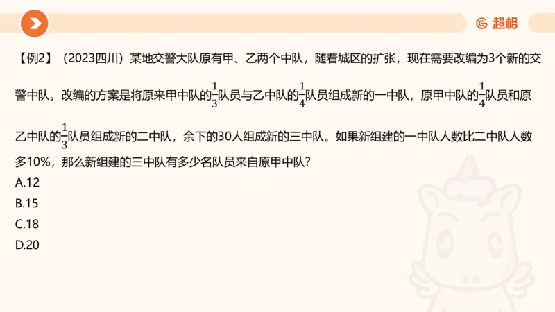 2025数量关系拿分稳稳班-强化训练-2.方程问题_2026考公资料_超格合集_数资高照合集_数量关系高照合集⭐⭐⭐_稳稳班2025年高照数量关系拿分稳稳班_强化阶段训练_讲义笔记