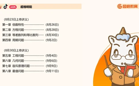 2025数量关系拿分稳稳班-强化训练-2.方程问题_2026考公资料_超格合集_数资高照合集_数量关系高照合集⭐⭐⭐_稳稳班2025年高照数量关系拿分稳稳班_强化阶段训练_讲义笔记