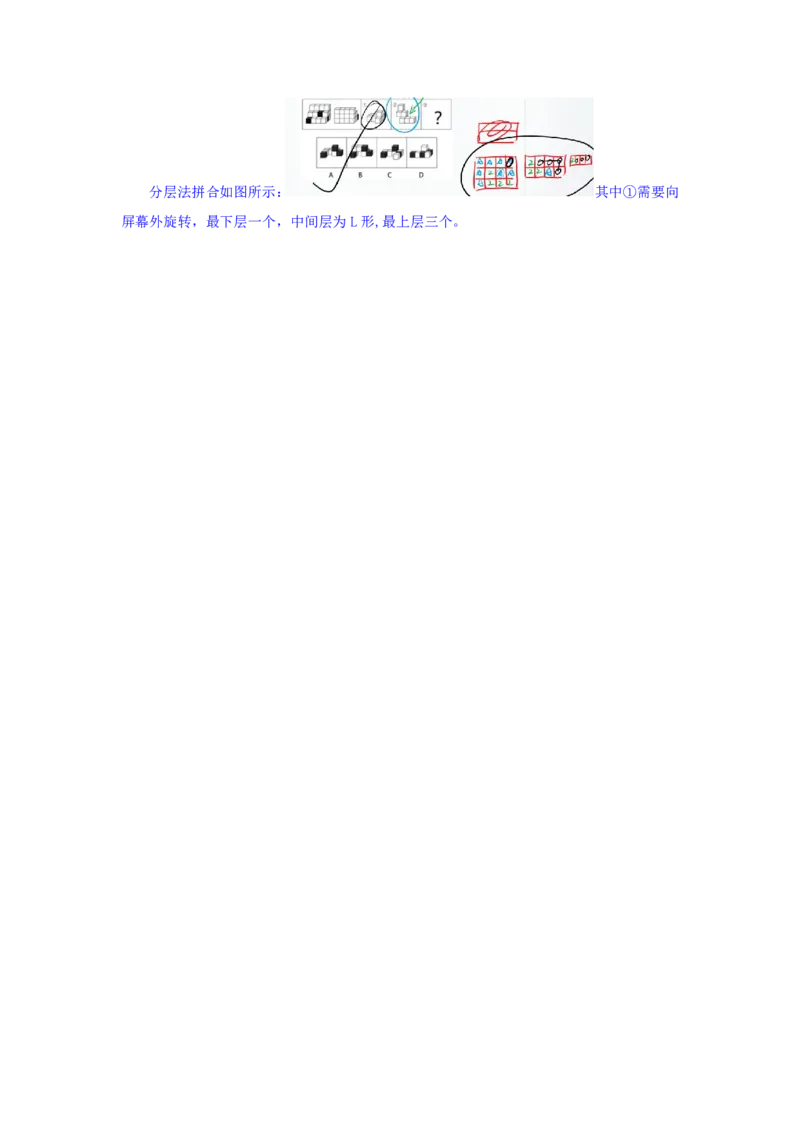 海海刷判断推理图推刷题4随堂笔记_2026考公资料_（01）花生十三_04刷题班2026年省考四海行测2000题海海刷(1)_02.判断推理刷题_笔记