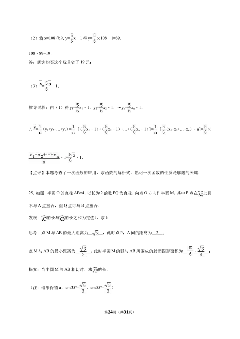 2016年河北省中考数学试题及答案_中考真题_2.数学中考真题2015-2024年_地区卷_河北数学08-23
