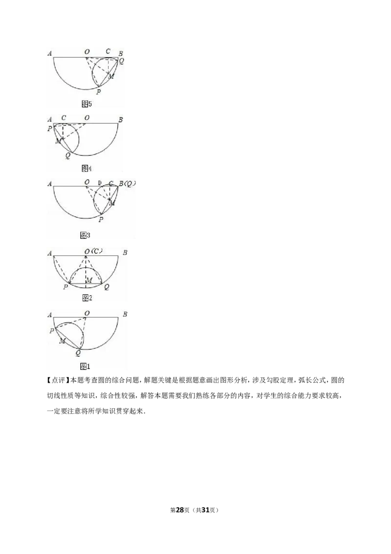 2016年河北省中考数学试题及答案_中考真题_2.数学中考真题2015-2024年_地区卷_河北数学08-23