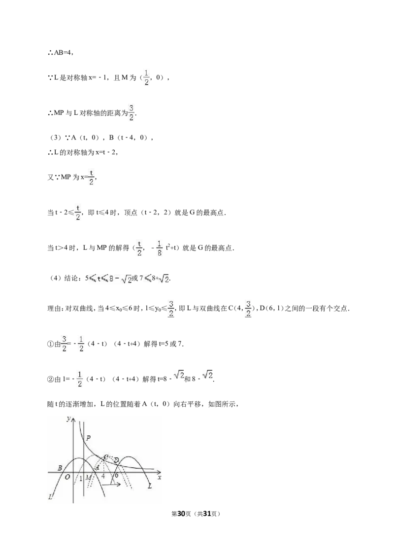 2016年河北省中考数学试题及答案_中考真题_2.数学中考真题2015-2024年_地区卷_河北数学08-23