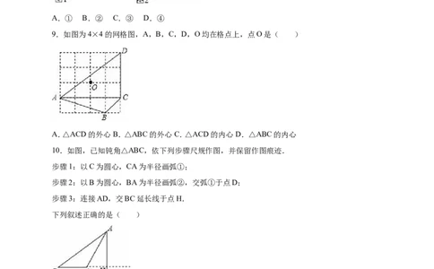 2016年河北省中考数学试题及答案_中考真题_2.数学中考真题2015-2024年_地区卷_河北数学08-23