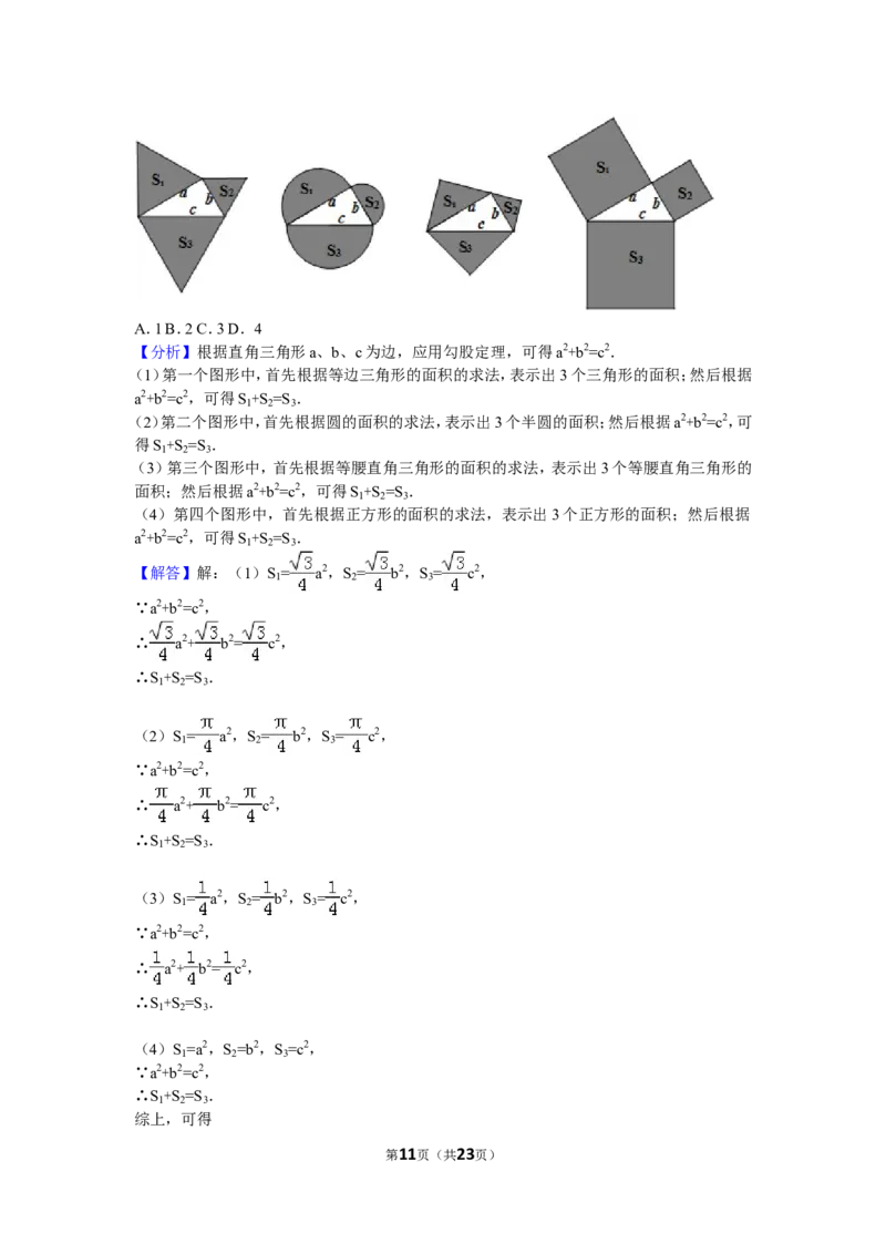 2016年湖南省株洲市中考数学试卷（含解析版）_中考真题_2.数学中考真题2015-2024年_2016年全国中考数学160份