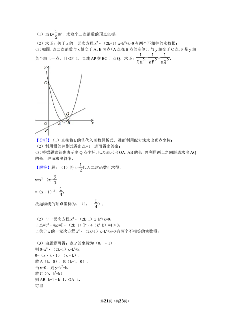 2016年湖南省株洲市中考数学试卷（含解析版）_中考真题_2.数学中考真题2015-2024年_2016年全国中考数学160份