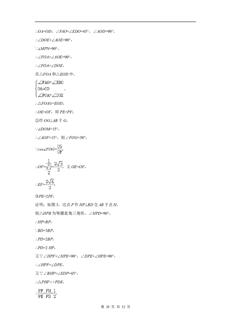 2015年辽宁省丹东市中考数学试卷（含解析版）_中考真题_2.数学中考真题2015-2024年_2015年全国中考数学180份
