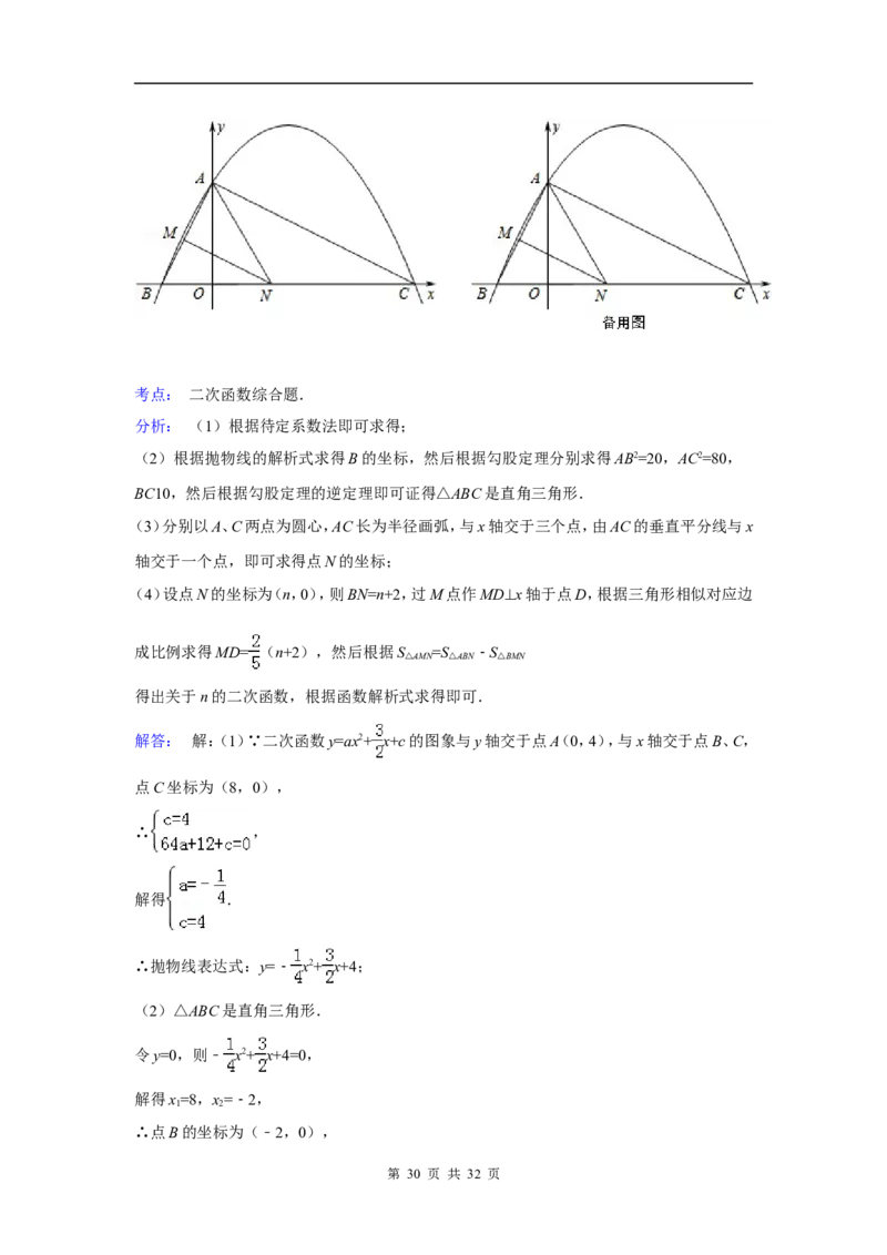 2015年辽宁省丹东市中考数学试卷（含解析版）_中考真题_2.数学中考真题2015-2024年_2015年全国中考数学180份