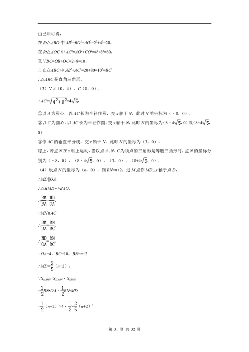 2015年辽宁省丹东市中考数学试卷（含解析版）_中考真题_2.数学中考真题2015-2024年_2015年全国中考数学180份