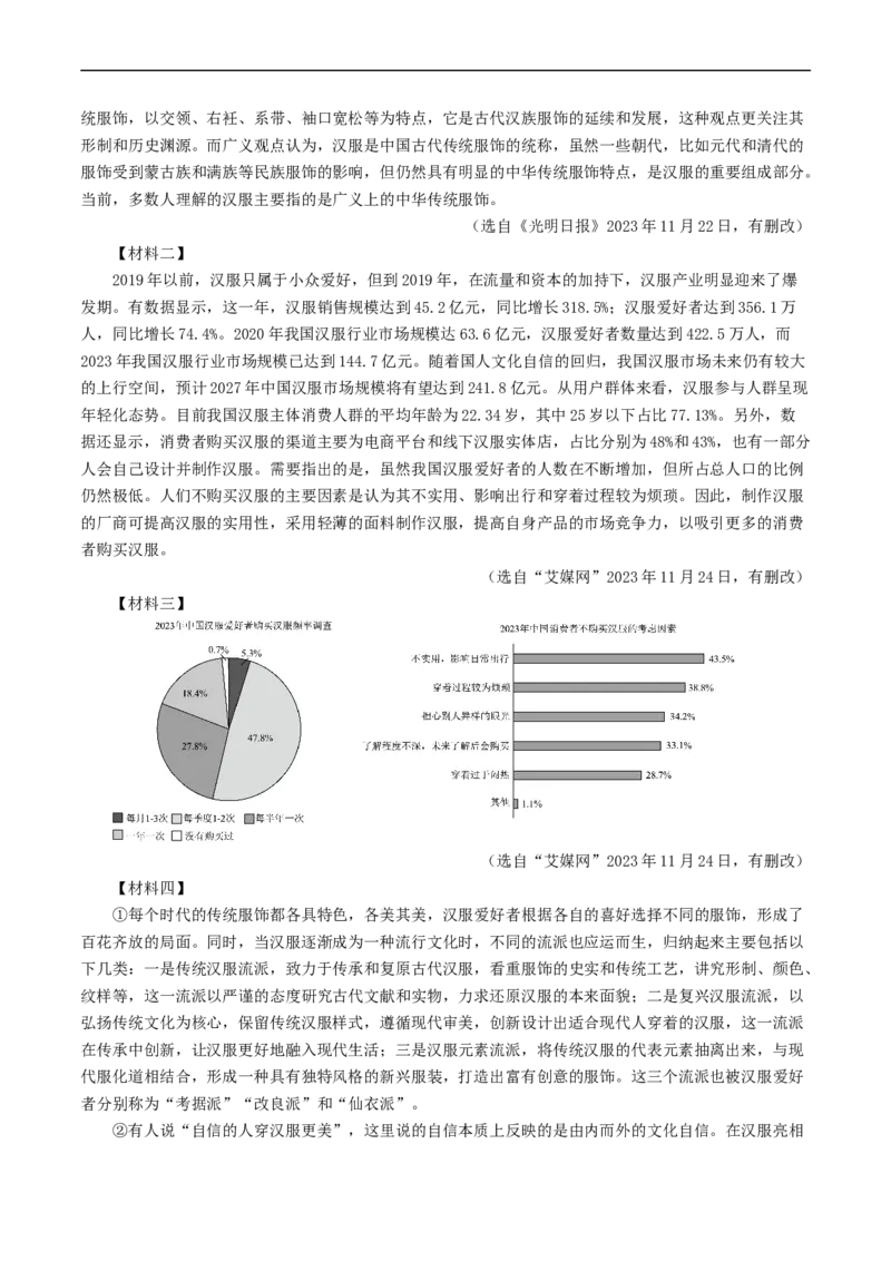 ❤阅读（16篇）综合集训01（原卷版）_120中考语文全套复习_中考语文复习总复习_一轮复习资料_完2024年中考语文一轮复习讲义练习（全国通用）_第二部分：帮阅读