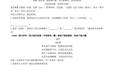 ❤阅读（16篇）综合集训01（原卷版）_120中考语文全套复习_中考语文复习总复习_一轮复习资料_完2024年中考语文一轮复习讲义练习（全国通用）_第二部分：帮阅读
