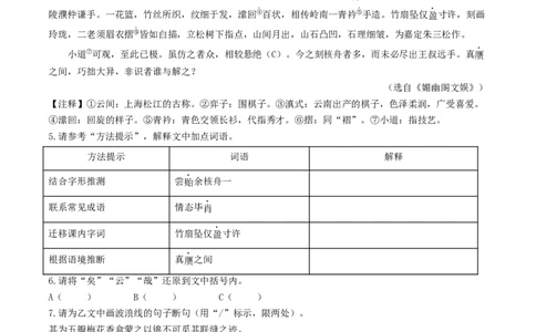 ❤阅读（16篇）综合集训01（原卷版）_120中考语文全套复习_中考语文复习总复习_一轮复习资料_完2024年中考语文一轮复习讲义练习（全国通用）_第二部分：帮阅读