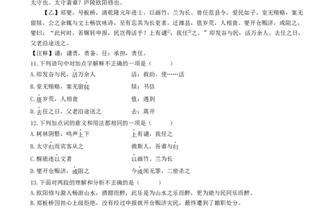 ❤阅读（16篇）综合集训01（原卷版）_120中考语文全套复习_中考语文复习总复习_一轮复习资料_完2024年中考语文一轮复习讲义练习（全国通用）_第二部分：帮阅读