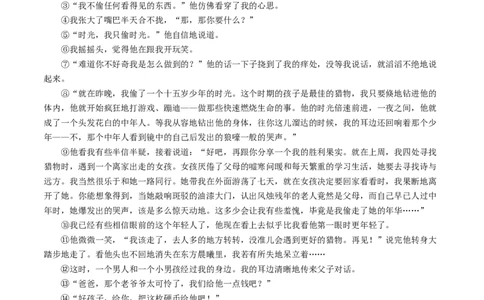 ❤阅读（16篇）综合集训01（原卷版）_120中考语文全套复习_中考语文复习总复习_一轮复习资料_完2024年中考语文一轮复习讲义练习（全国通用）_第二部分：帮阅读