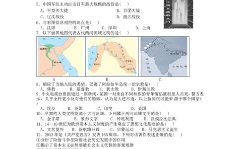 2014年吉林中考历史真题及答案_中考真题_6.历史中考真题2015-2024年_地区卷_吉林历史11-22_吉林历史11-22