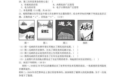 2014年吉林中考历史真题及答案_中考真题_6.历史中考真题2015-2024年_地区卷_吉林历史11-22_吉林历史11-22