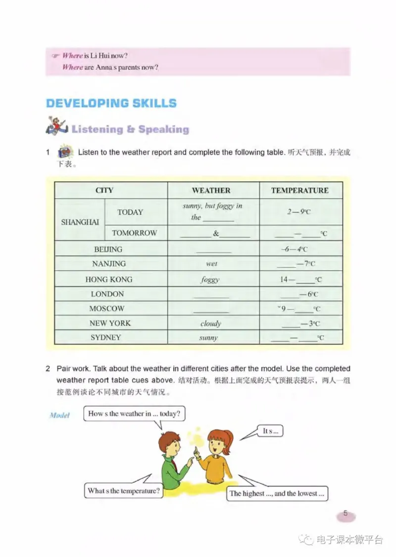 七年级下册英语上海新世纪版电子课本_4-教培资料-26年最新资料-同步更新_初中高中教资_03科三专项（进去保存报考的学科即可）_02科三专项（笔记真题思维导图教学设计版本二）
