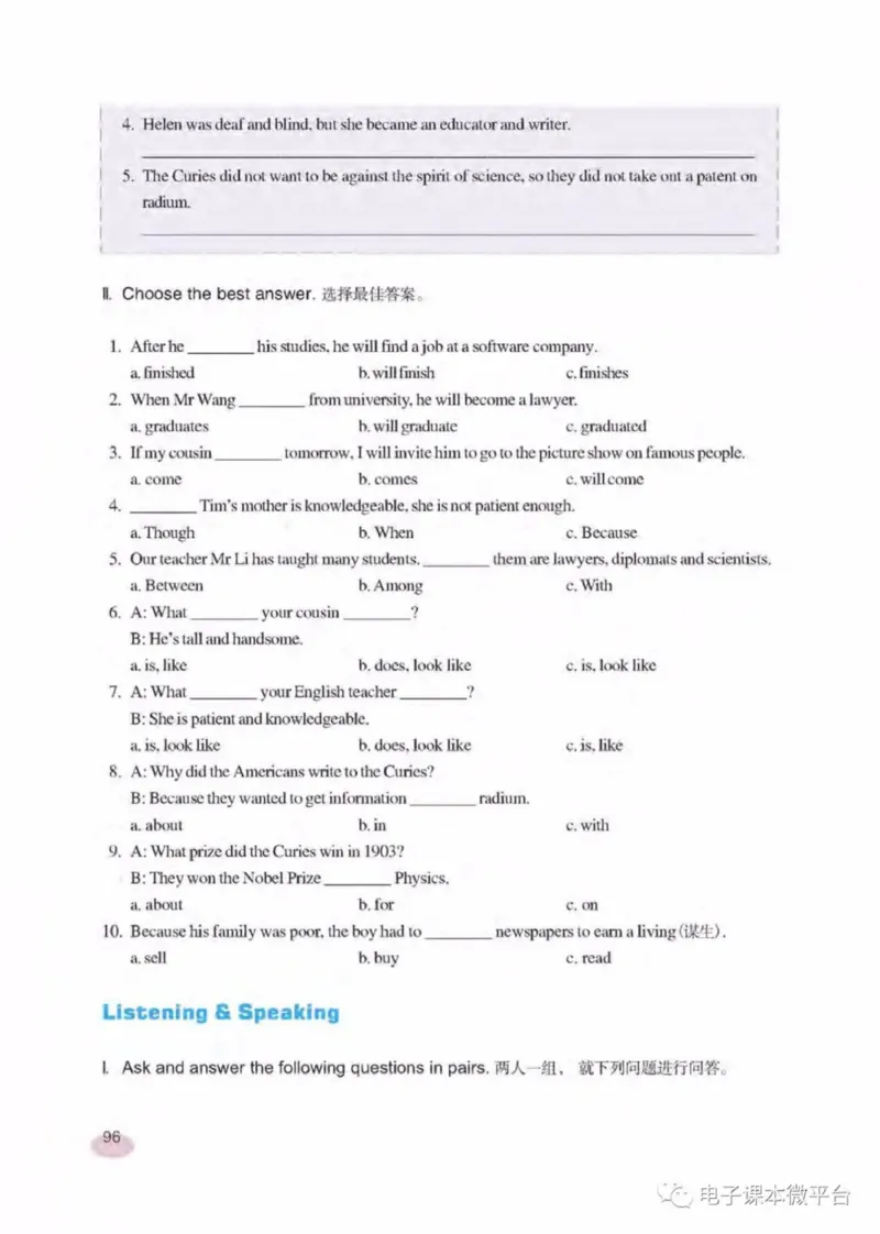 七年级下册英语上海新世纪版电子课本_4-教培资料-26年最新资料-同步更新_初中高中教资_03科三专项（进去保存报考的学科即可）_02科三专项（笔记真题思维导图教学设计版本二）