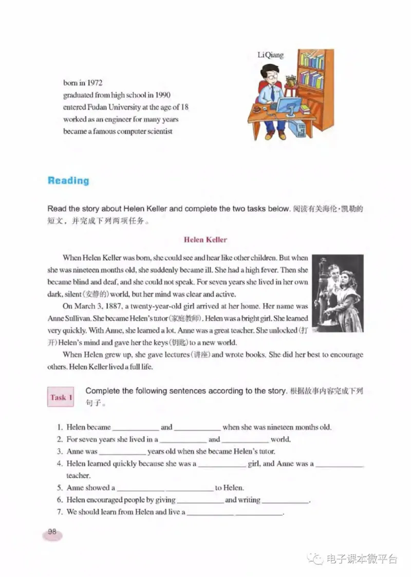 七年级下册英语上海新世纪版电子课本_4-教培资料-26年最新资料-同步更新_初中高中教资_03科三专项（进去保存报考的学科即可）_02科三专项（笔记真题思维导图教学设计版本二）