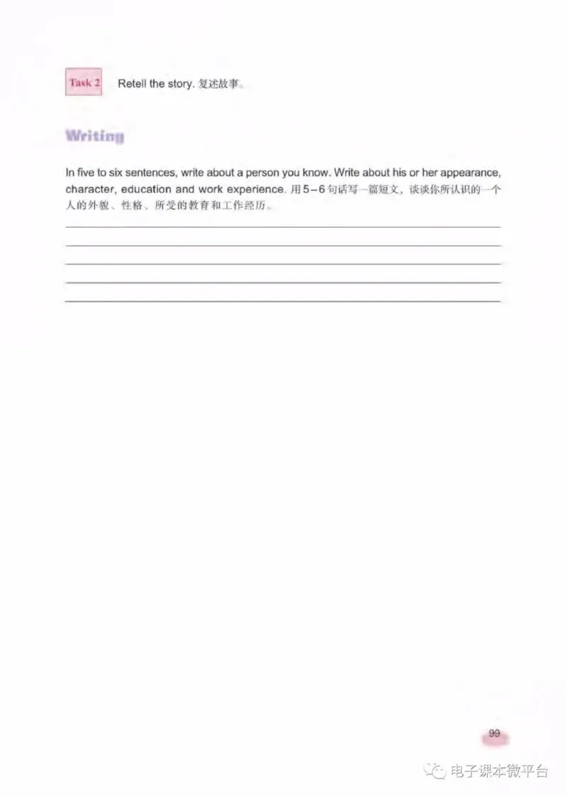 七年级下册英语上海新世纪版电子课本_4-教培资料-26年最新资料-同步更新_初中高中教资_03科三专项（进去保存报考的学科即可）_02科三专项（笔记真题思维导图教学设计版本二）