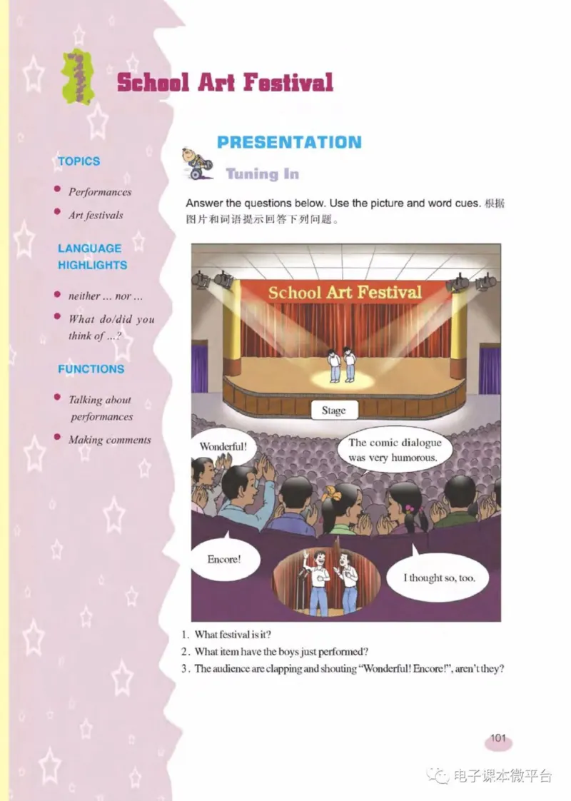 七年级下册英语上海新世纪版电子课本_4-教培资料-26年最新资料-同步更新_初中高中教资_03科三专项（进去保存报考的学科即可）_02科三专项（笔记真题思维导图教学设计版本二）