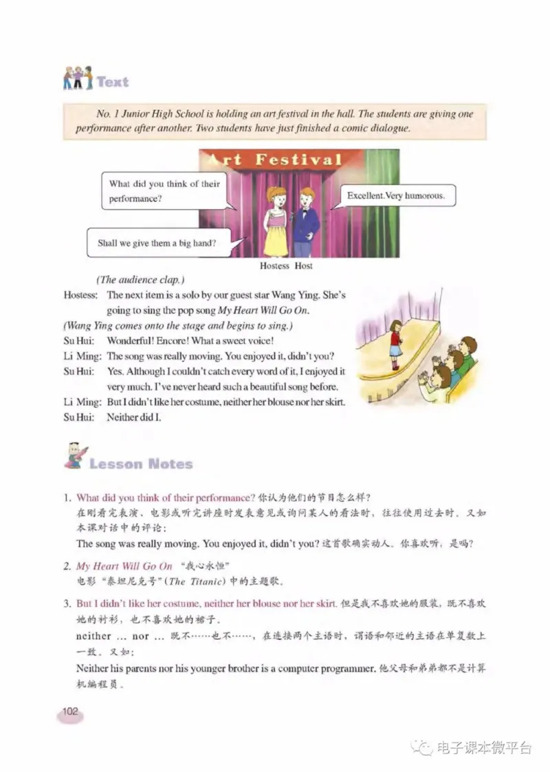 七年级下册英语上海新世纪版电子课本_4-教培资料-26年最新资料-同步更新_初中高中教资_03科三专项（进去保存报考的学科即可）_02科三专项（笔记真题思维导图教学设计版本二）
