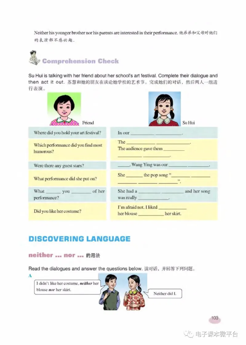 七年级下册英语上海新世纪版电子课本_4-教培资料-26年最新资料-同步更新_初中高中教资_03科三专项（进去保存报考的学科即可）_02科三专项（笔记真题思维导图教学设计版本二）