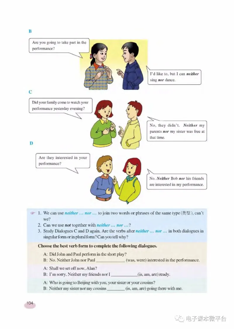 七年级下册英语上海新世纪版电子课本_4-教培资料-26年最新资料-同步更新_初中高中教资_03科三专项（进去保存报考的学科即可）_02科三专项（笔记真题思维导图教学设计版本二）