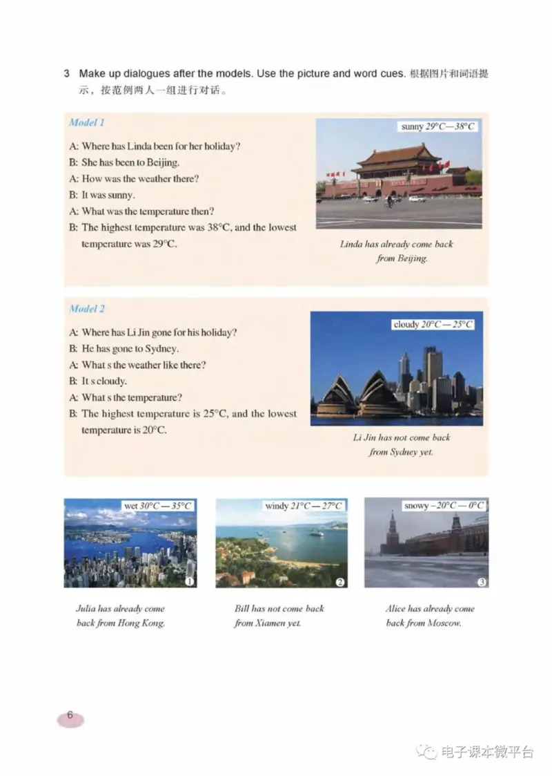 七年级下册英语上海新世纪版电子课本_4-教培资料-26年最新资料-同步更新_初中高中教资_03科三专项（进去保存报考的学科即可）_02科三专项（笔记真题思维导图教学设计版本二）