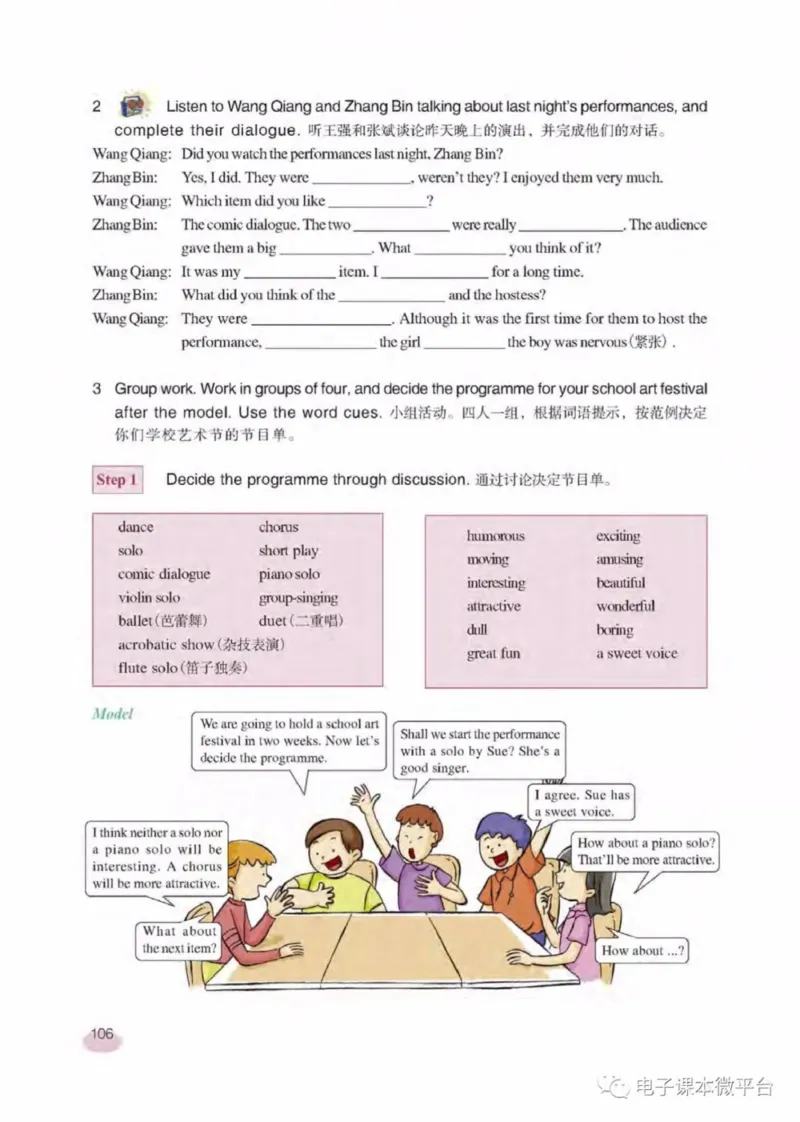 七年级下册英语上海新世纪版电子课本_4-教培资料-26年最新资料-同步更新_初中高中教资_03科三专项（进去保存报考的学科即可）_02科三专项（笔记真题思维导图教学设计版本二）