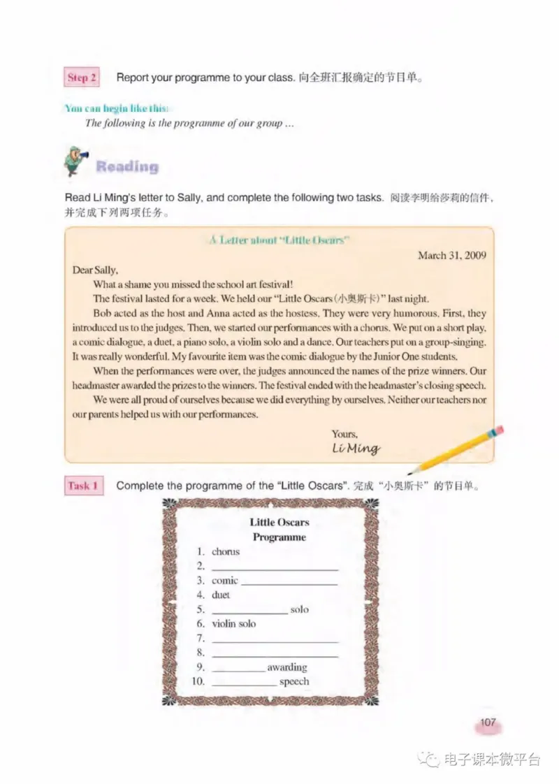 七年级下册英语上海新世纪版电子课本_4-教培资料-26年最新资料-同步更新_初中高中教资_03科三专项（进去保存报考的学科即可）_02科三专项（笔记真题思维导图教学设计版本二）