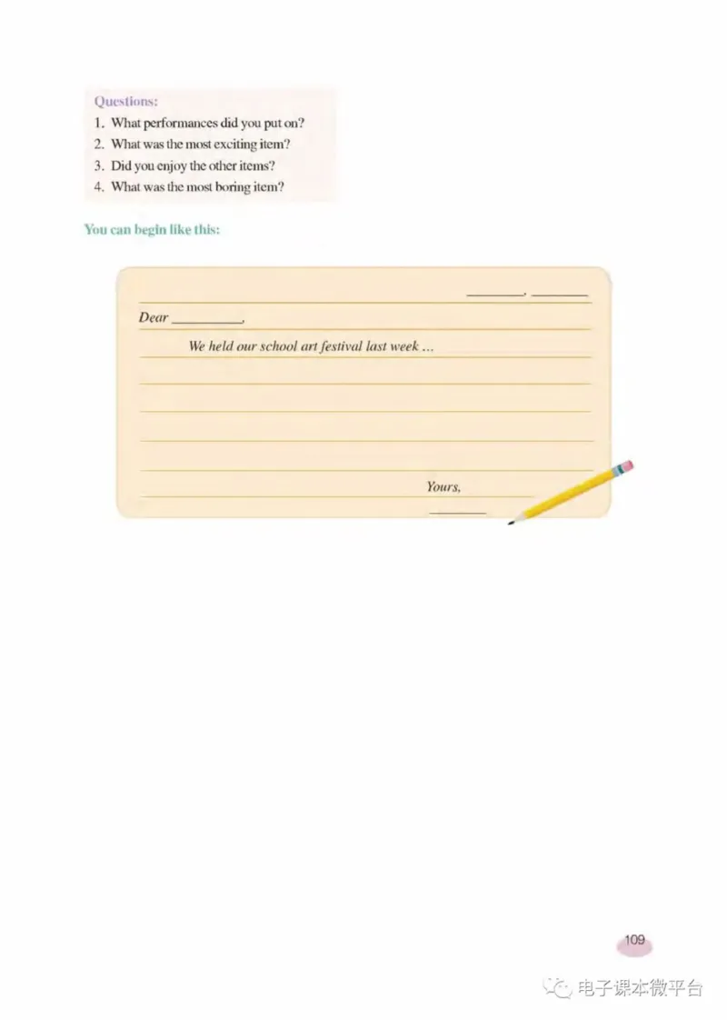 七年级下册英语上海新世纪版电子课本_4-教培资料-26年最新资料-同步更新_初中高中教资_03科三专项（进去保存报考的学科即可）_02科三专项（笔记真题思维导图教学设计版本二）