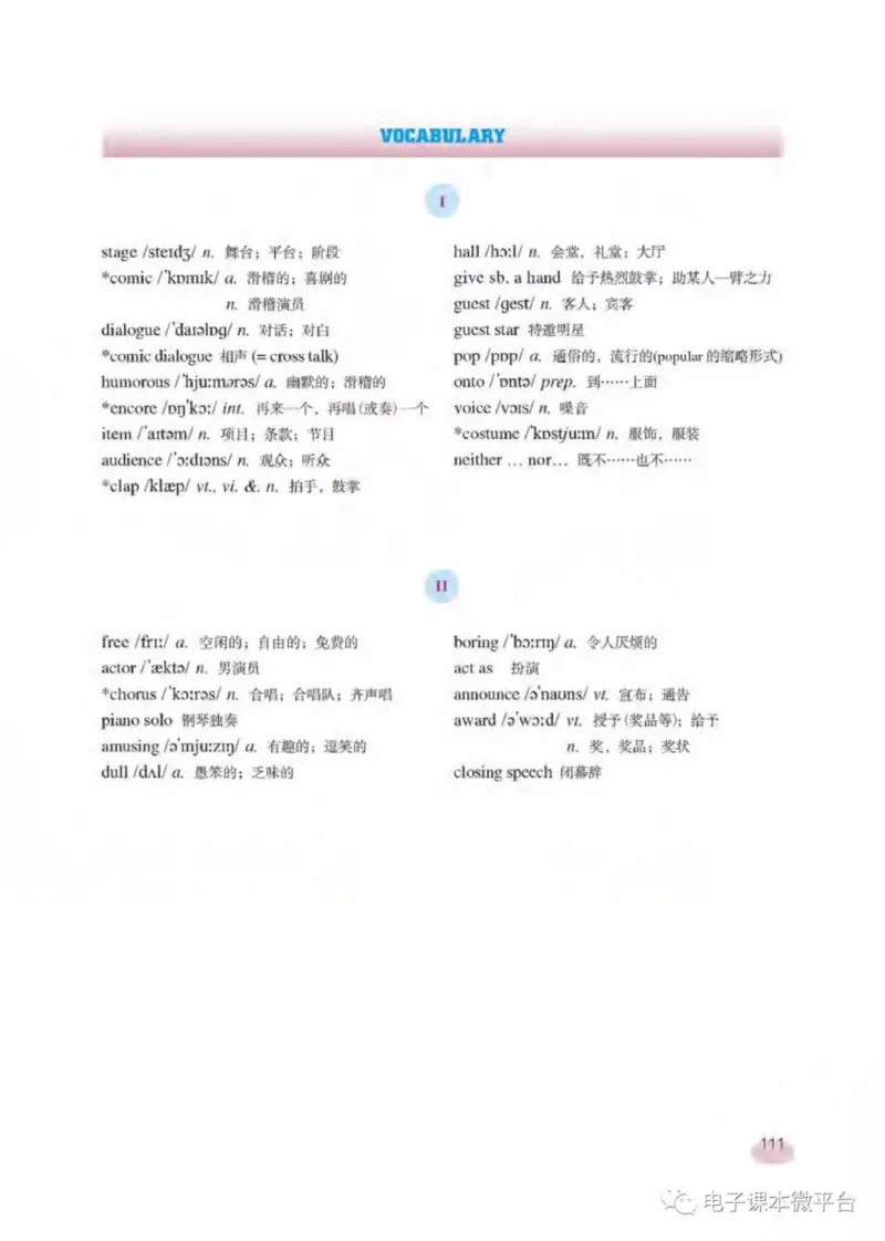 七年级下册英语上海新世纪版电子课本_4-教培资料-26年最新资料-同步更新_初中高中教资_03科三专项（进去保存报考的学科即可）_02科三专项（笔记真题思维导图教学设计版本二）
