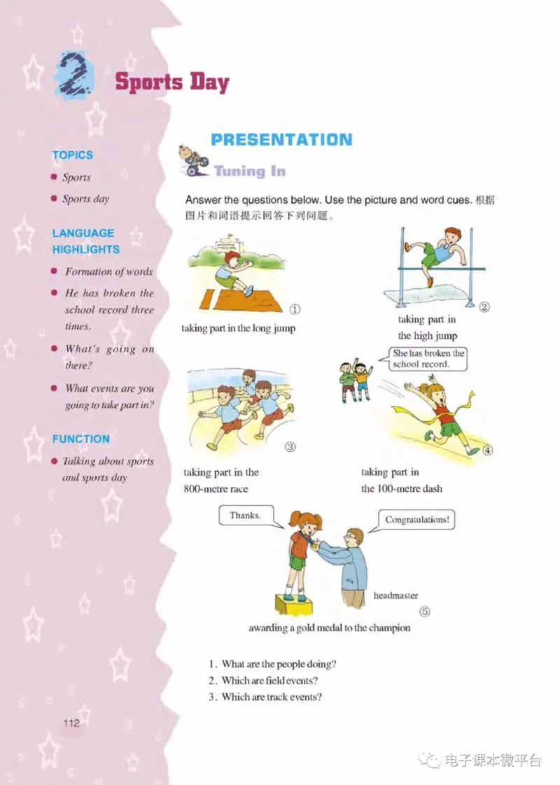 七年级下册英语上海新世纪版电子课本_4-教培资料-26年最新资料-同步更新_初中高中教资_03科三专项（进去保存报考的学科即可）_02科三专项（笔记真题思维导图教学设计版本二）