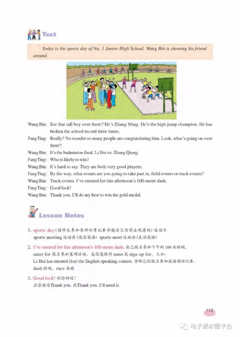 七年级下册英语上海新世纪版电子课本_4-教培资料-26年最新资料-同步更新_初中高中教资_03科三专项（进去保存报考的学科即可）_02科三专项（笔记真题思维导图教学设计版本二）