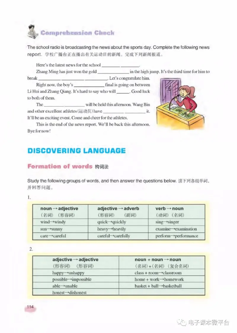 七年级下册英语上海新世纪版电子课本_4-教培资料-26年最新资料-同步更新_初中高中教资_03科三专项（进去保存报考的学科即可）_02科三专项（笔记真题思维导图教学设计版本二）