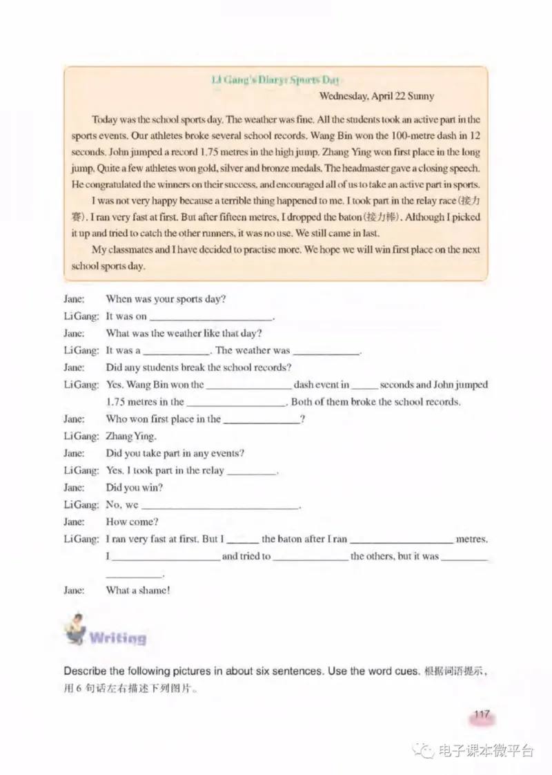 七年级下册英语上海新世纪版电子课本_4-教培资料-26年最新资料-同步更新_初中高中教资_03科三专项（进去保存报考的学科即可）_02科三专项（笔记真题思维导图教学设计版本二）