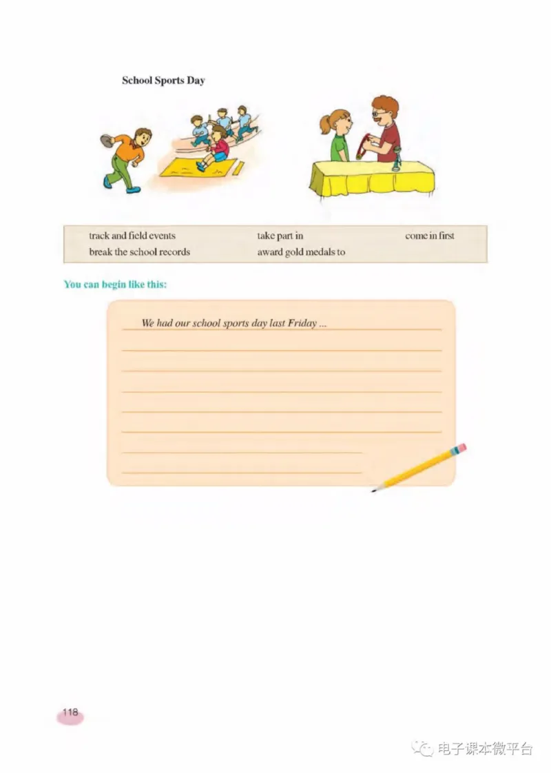 七年级下册英语上海新世纪版电子课本_4-教培资料-26年最新资料-同步更新_初中高中教资_03科三专项（进去保存报考的学科即可）_02科三专项（笔记真题思维导图教学设计版本二）