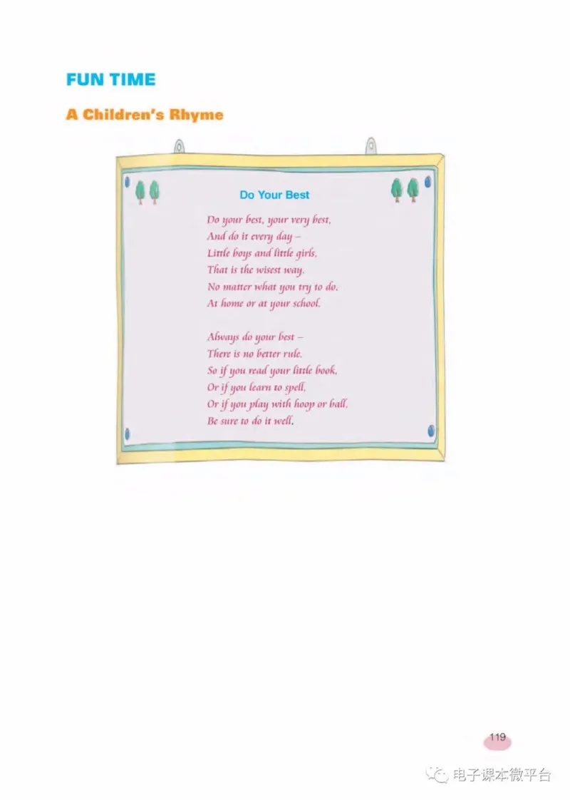 七年级下册英语上海新世纪版电子课本_4-教培资料-26年最新资料-同步更新_初中高中教资_03科三专项（进去保存报考的学科即可）_02科三专项（笔记真题思维导图教学设计版本二）