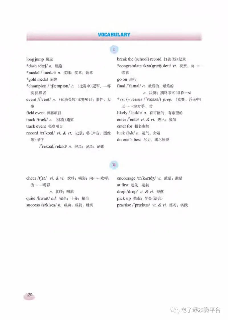 七年级下册英语上海新世纪版电子课本_4-教培资料-26年最新资料-同步更新_初中高中教资_03科三专项（进去保存报考的学科即可）_02科三专项（笔记真题思维导图教学设计版本二）