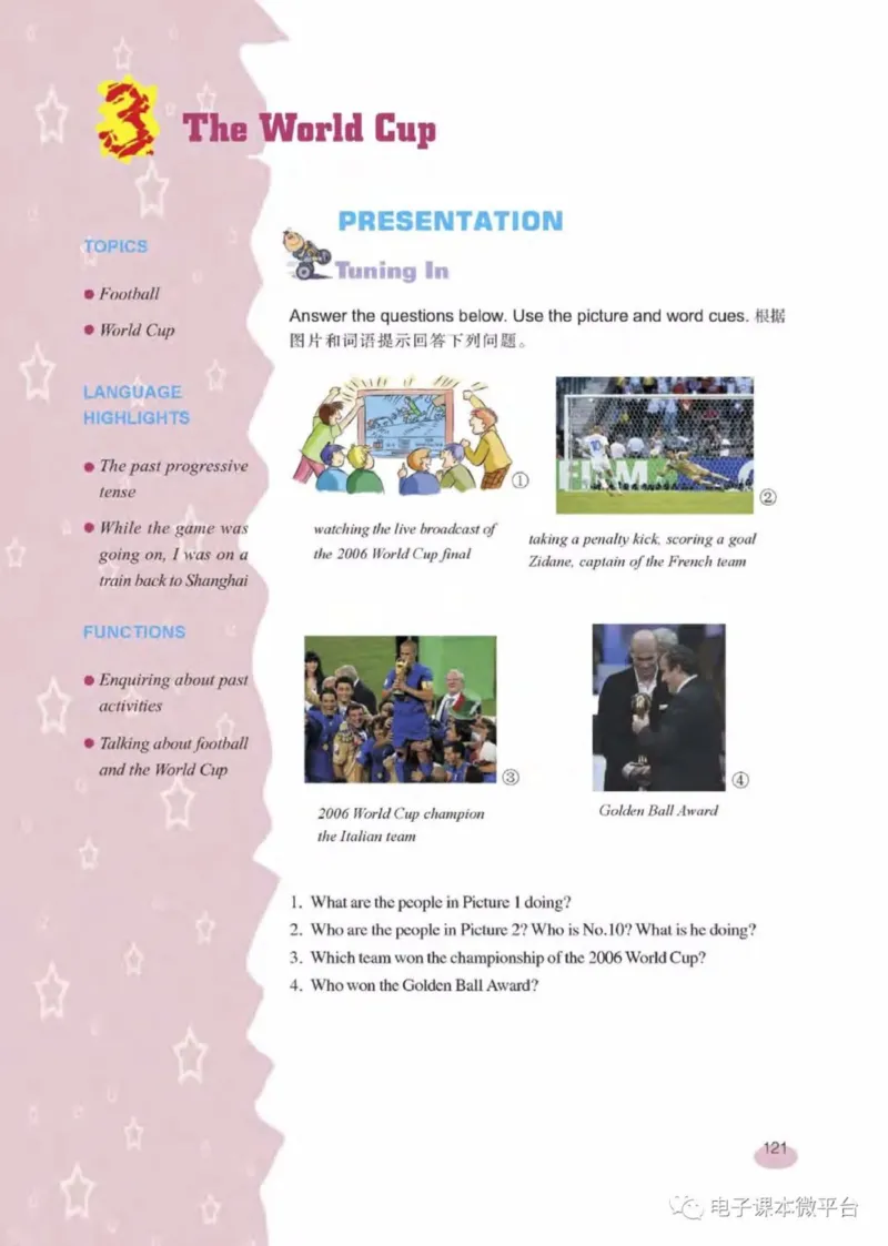 七年级下册英语上海新世纪版电子课本_4-教培资料-26年最新资料-同步更新_初中高中教资_03科三专项（进去保存报考的学科即可）_02科三专项（笔记真题思维导图教学设计版本二）